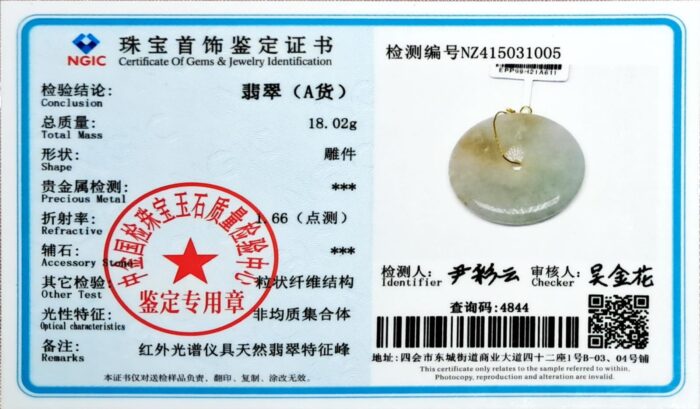 Ping An Kou (平安扣) Jade Pendant with Certificate - Grade A Jadeite - Image 4