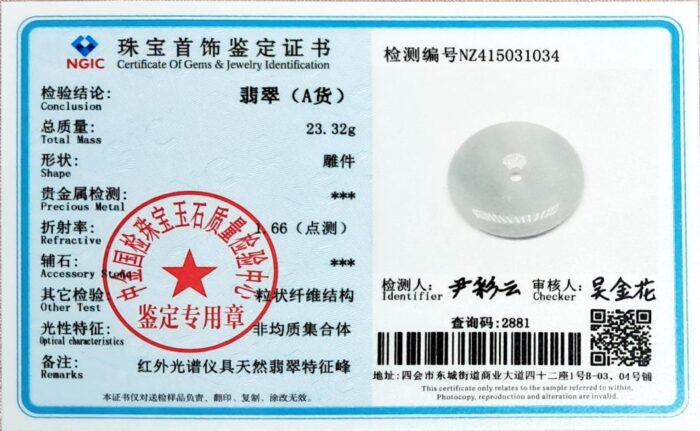 Ping An Kou (平安扣) Jade Pendant with Certificate - Grade A Jadeite - Image 4
